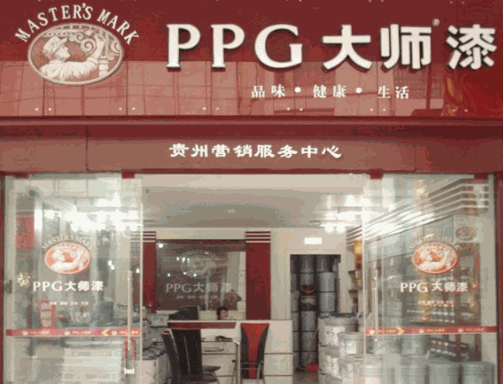 PPG大师漆
